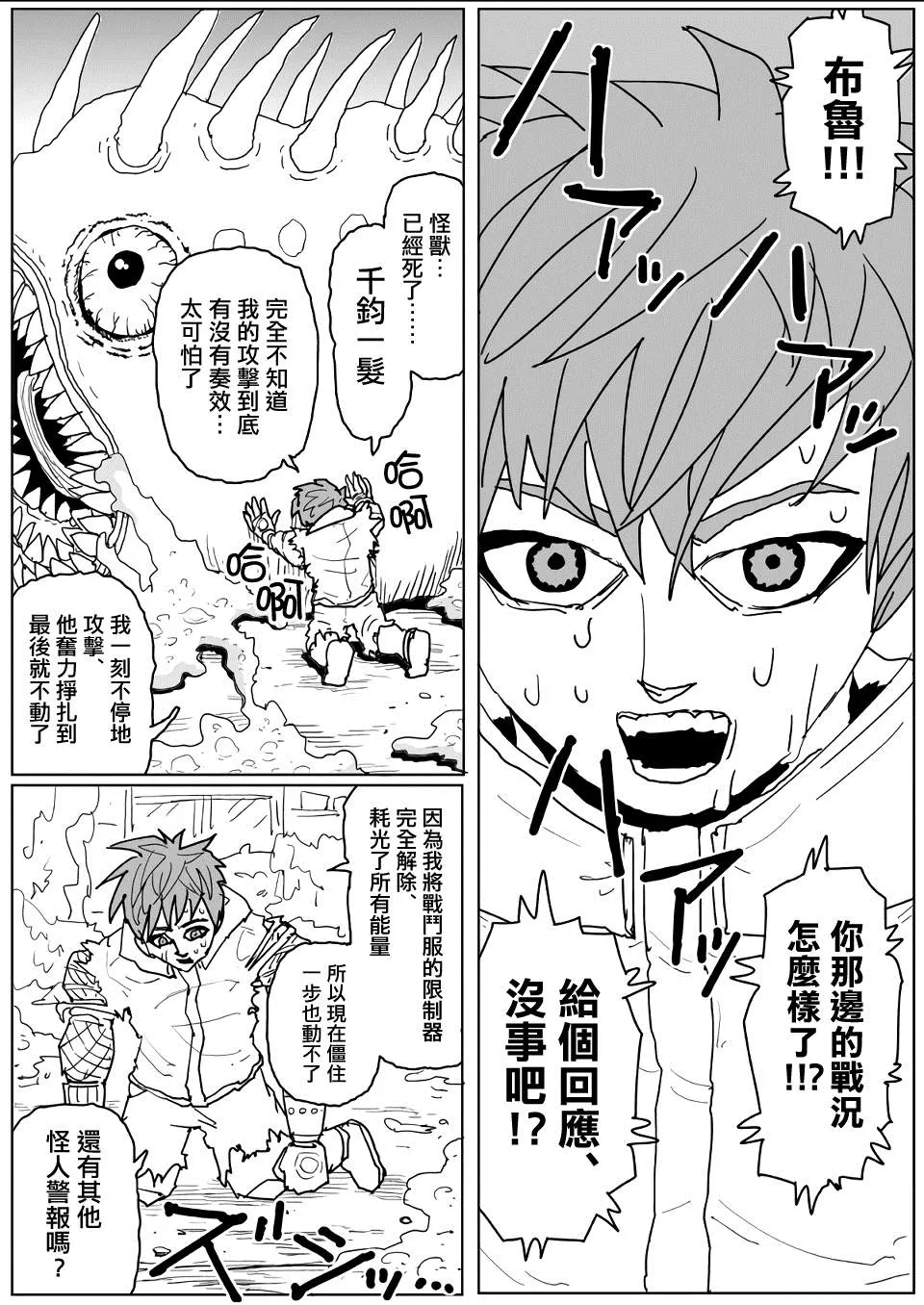 第129话 第9页