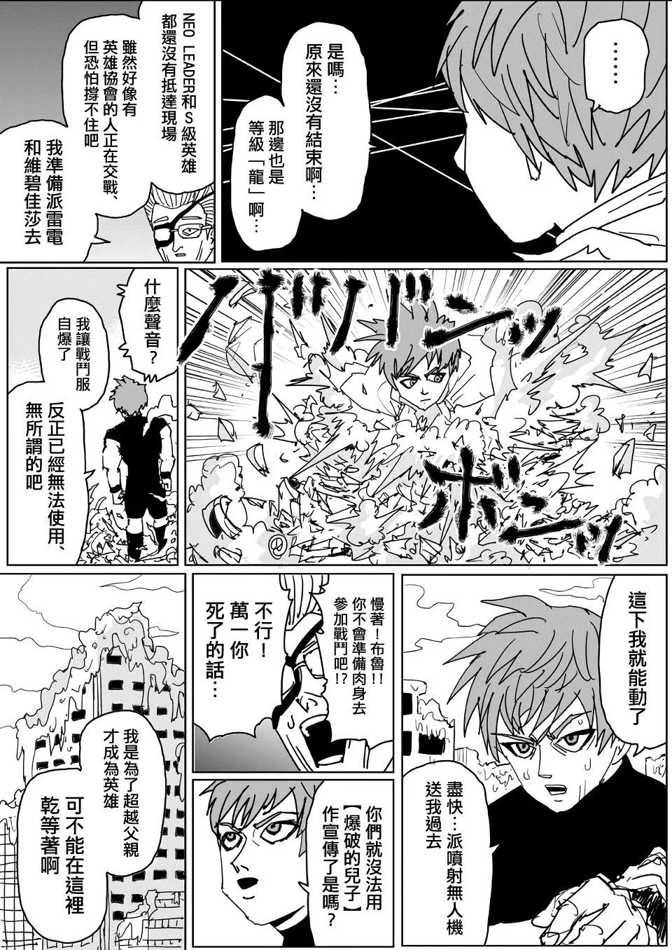 第129话 第10页