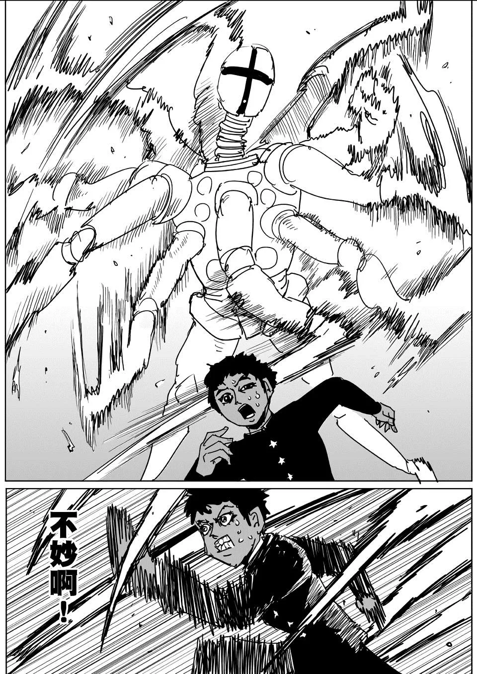 第129话 第11页