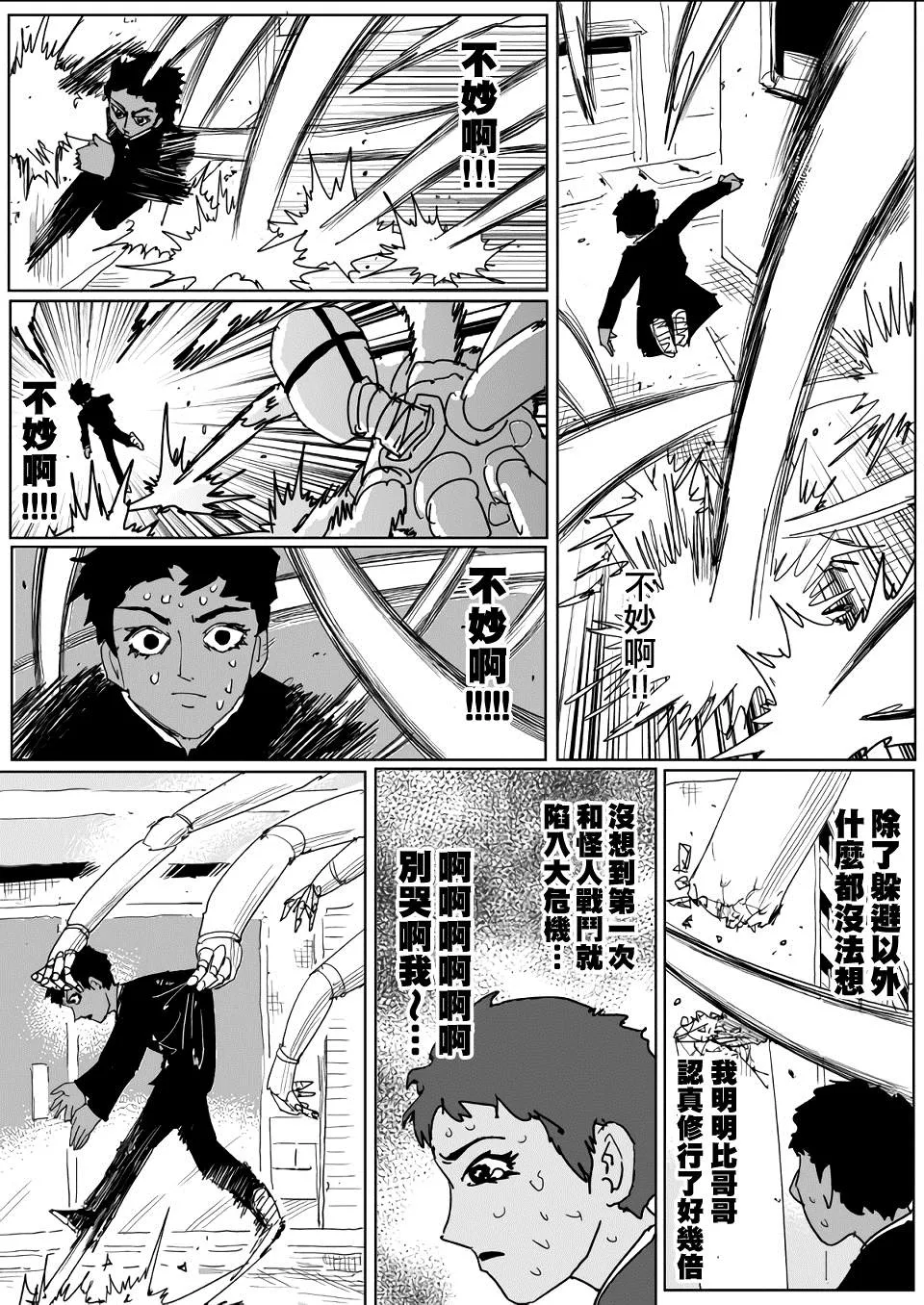 第129话 第12页