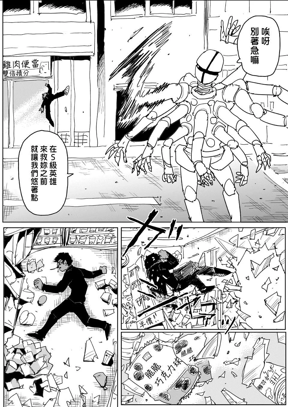 第129话 第13页