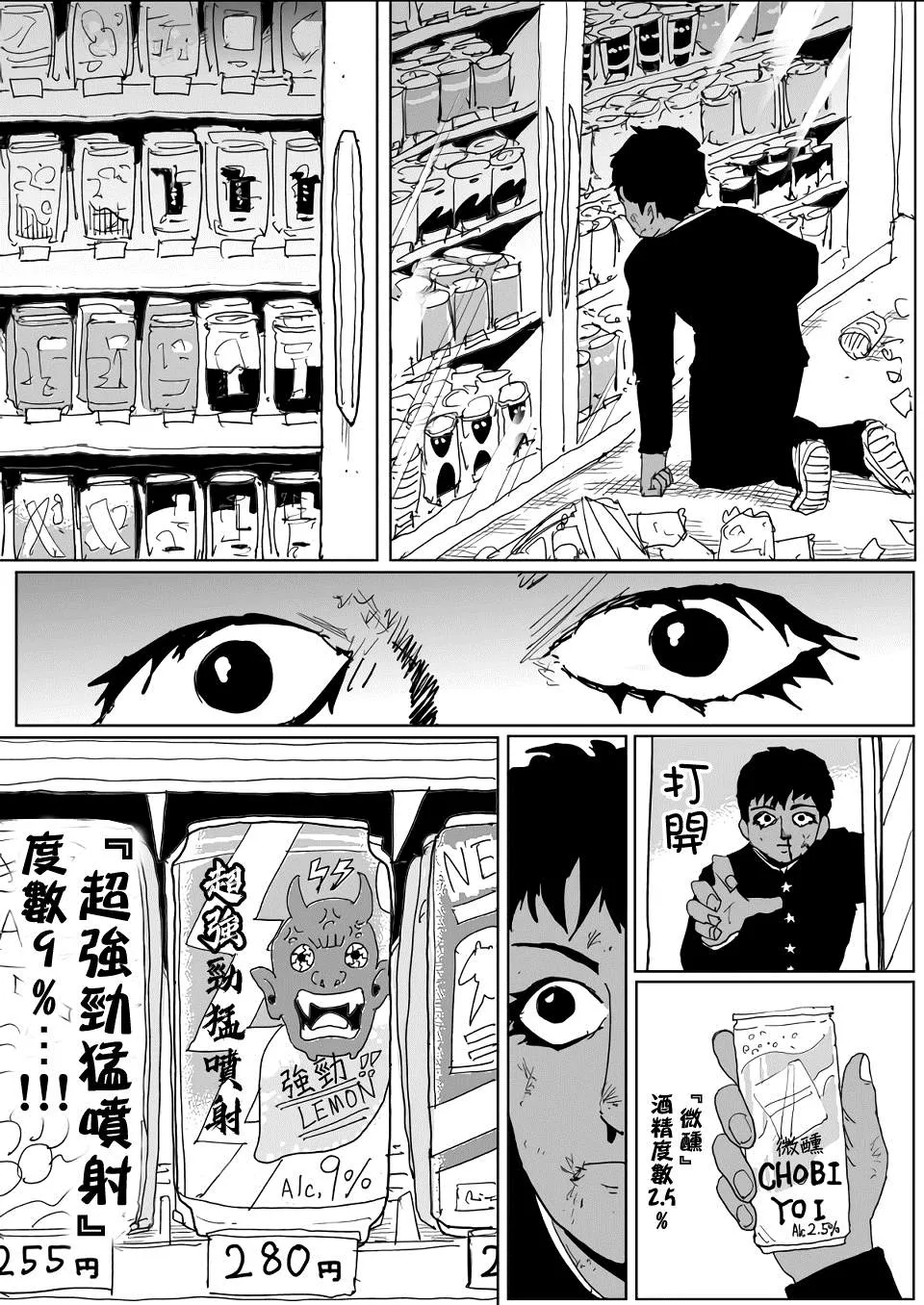 第129话 第14页