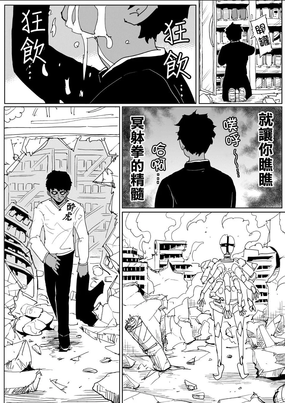 第129话 第15页