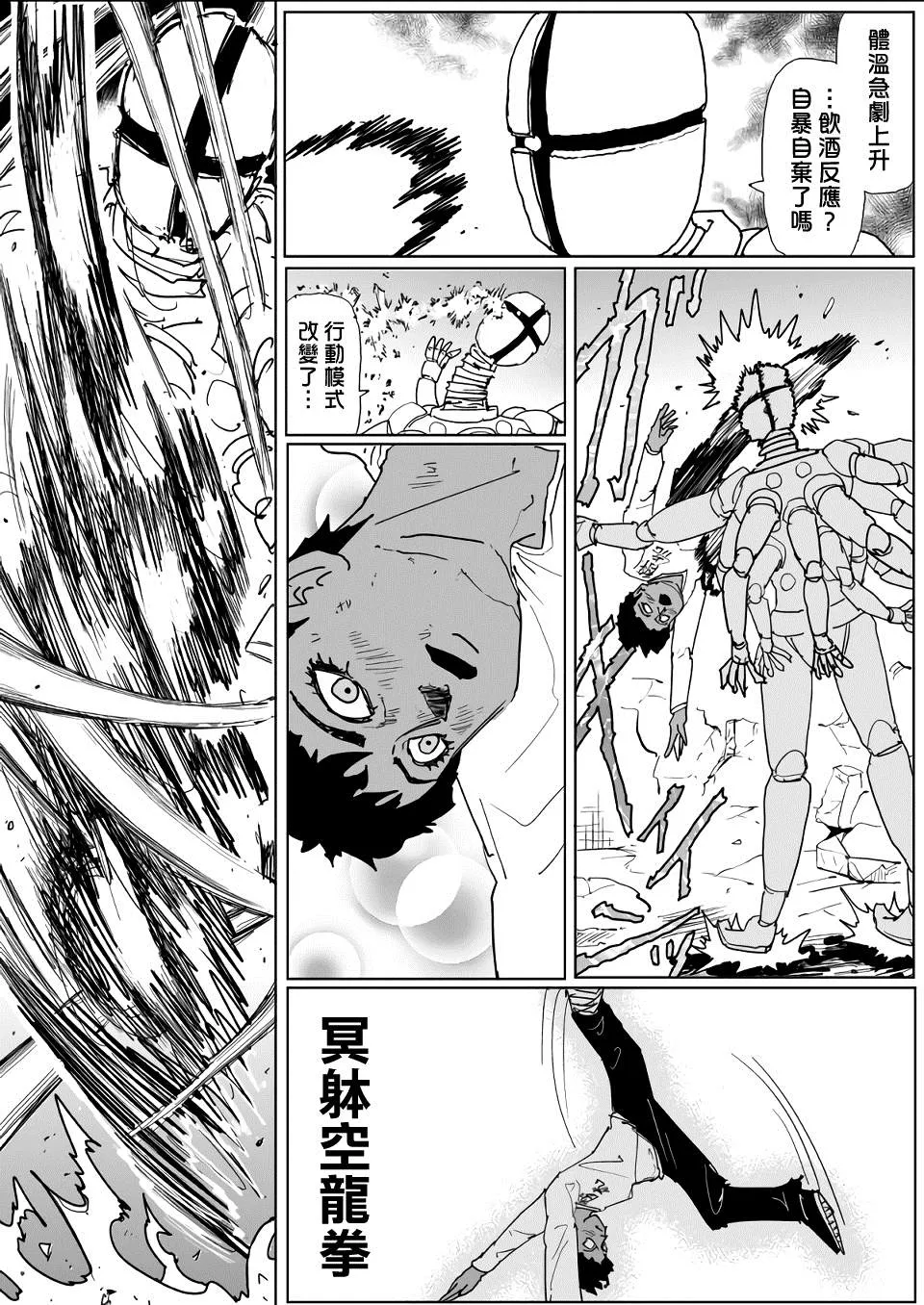 第129话 第16页