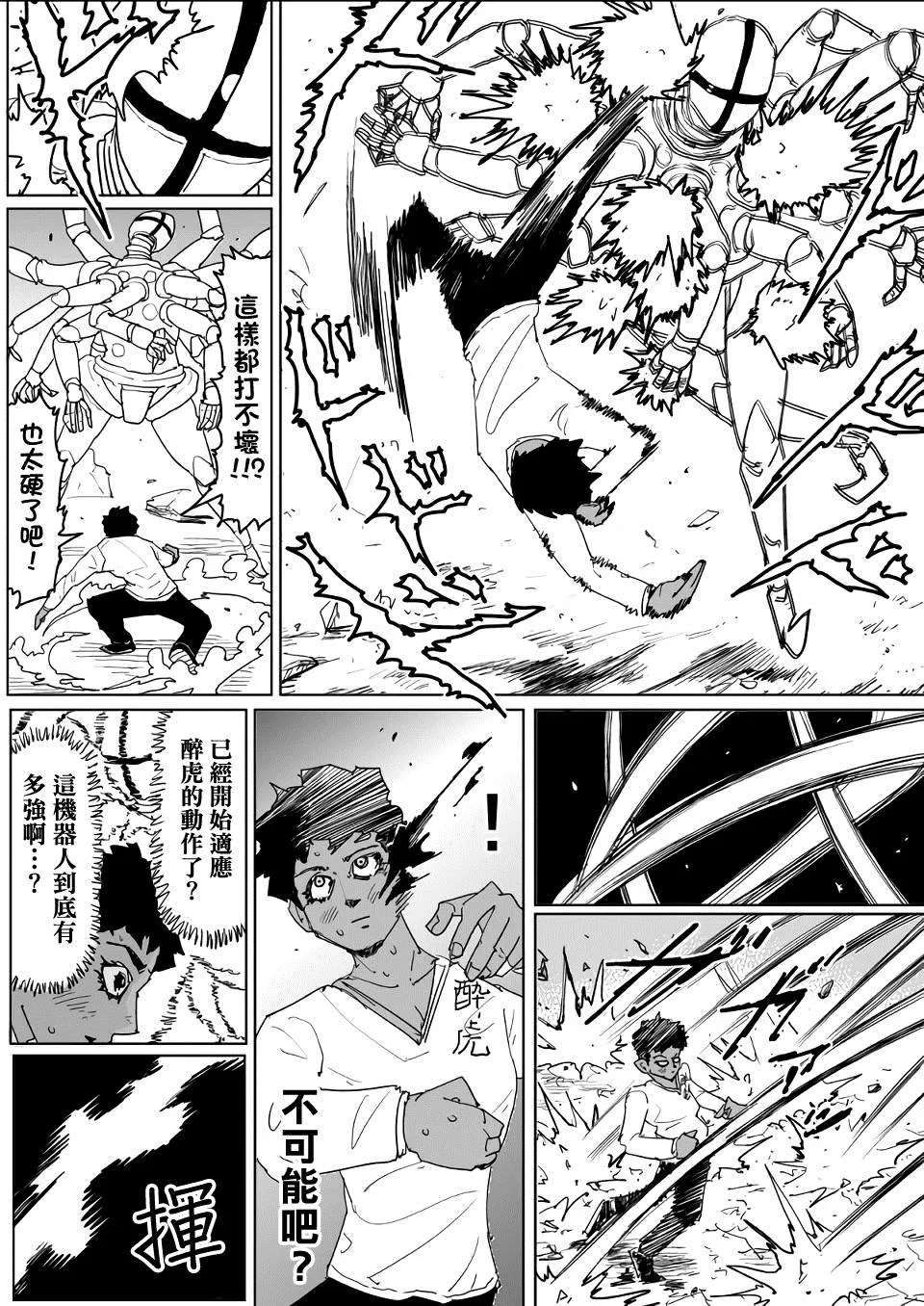第129话 第17页