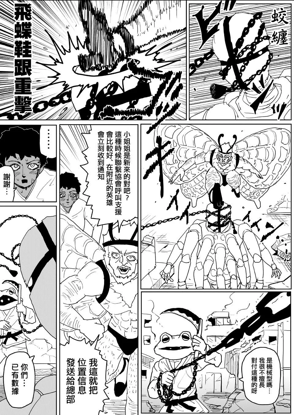 第129话 第18页