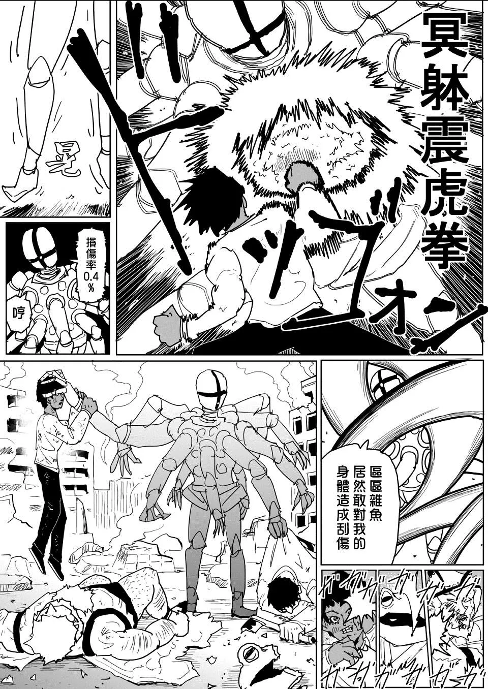 第129话 第20页
