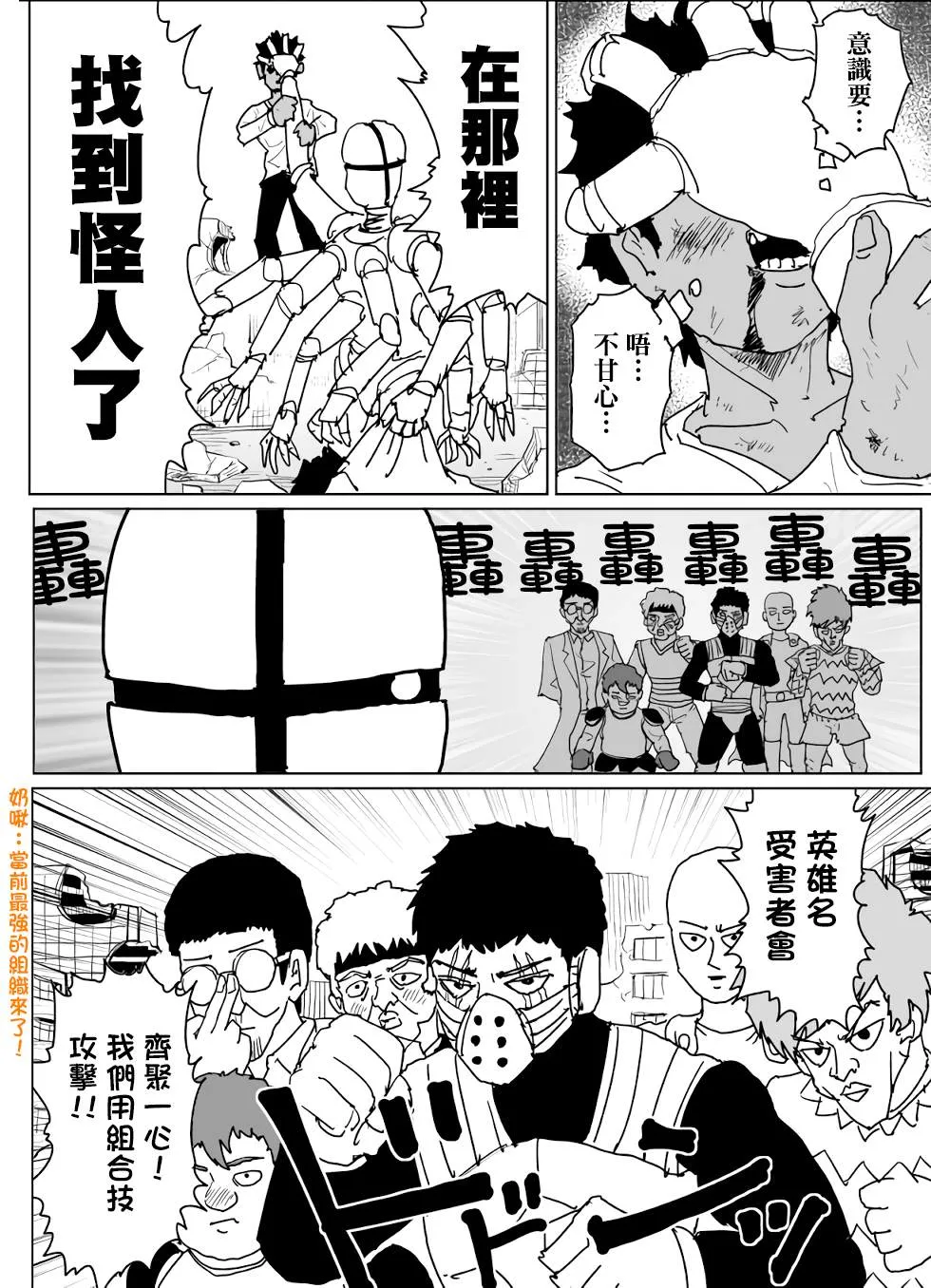第129话 第21页