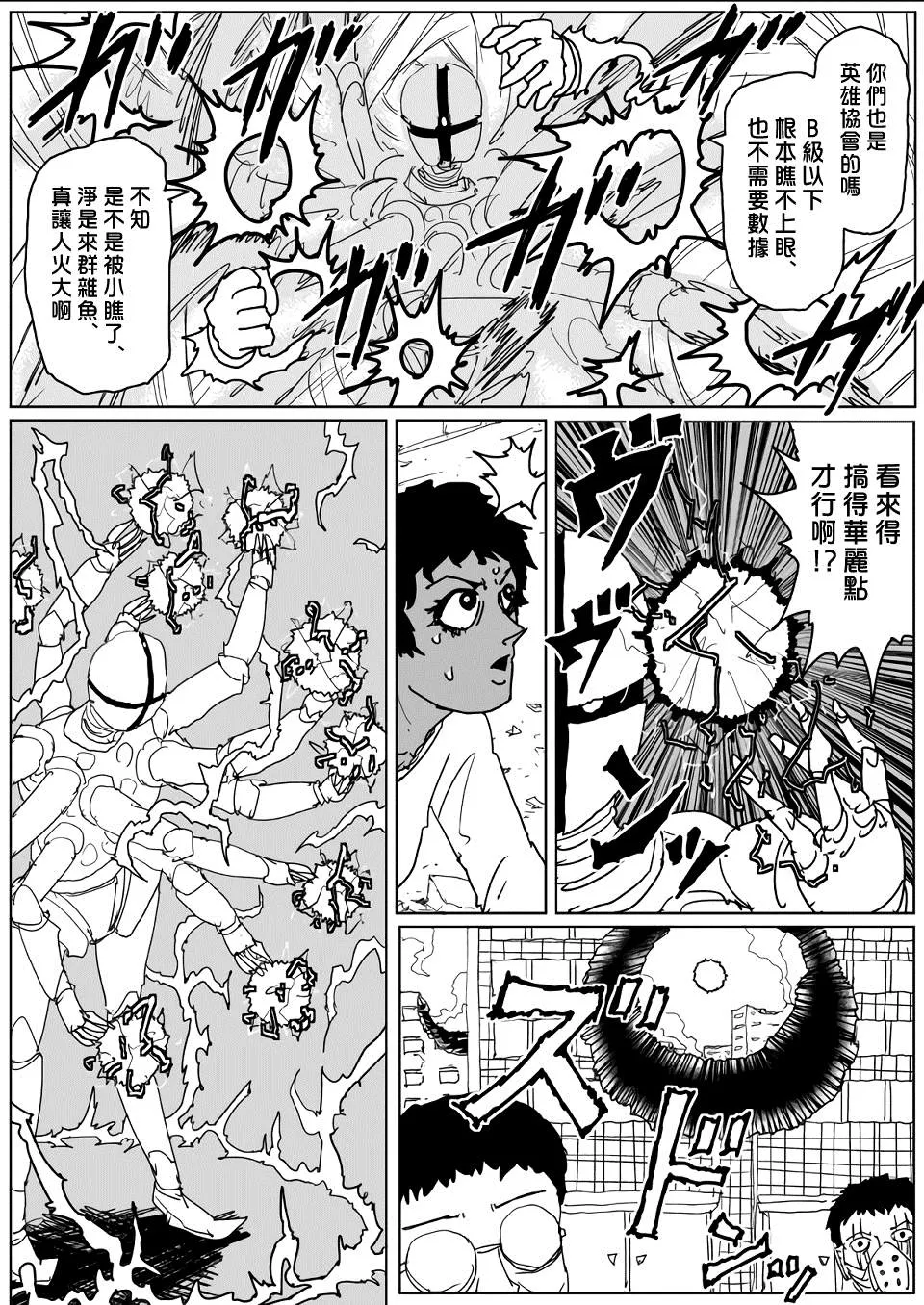 第129话 第23页
