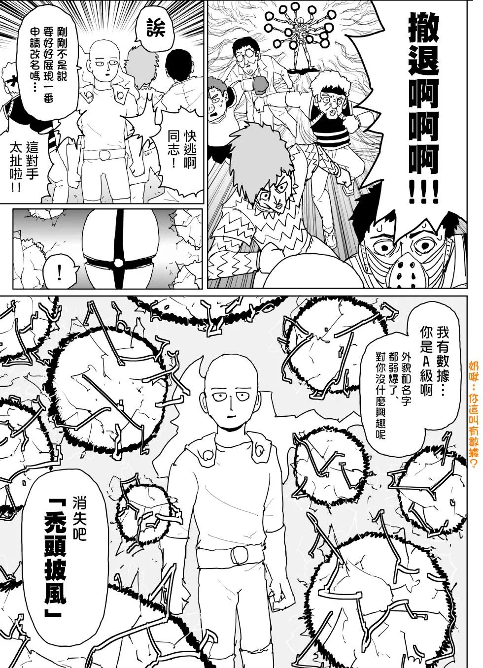 第129话 第24页