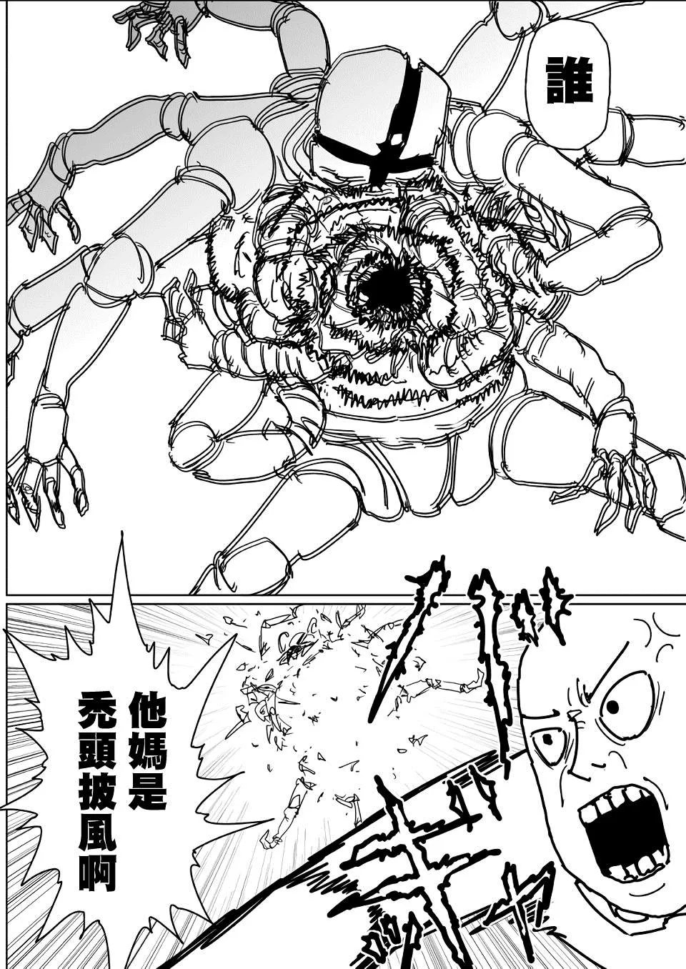 第129话 第25页
