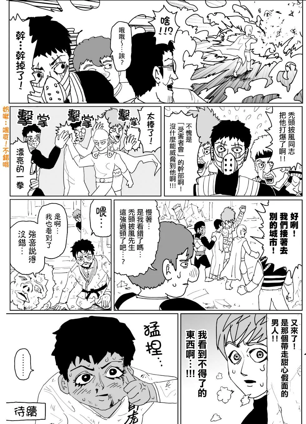第129话 第26页