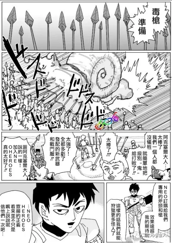 第127话 第3页