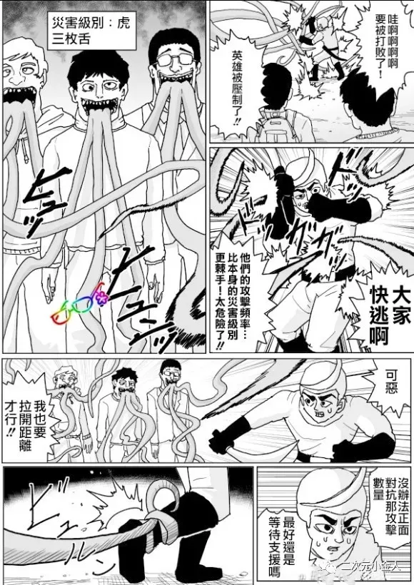 第127话 第4页