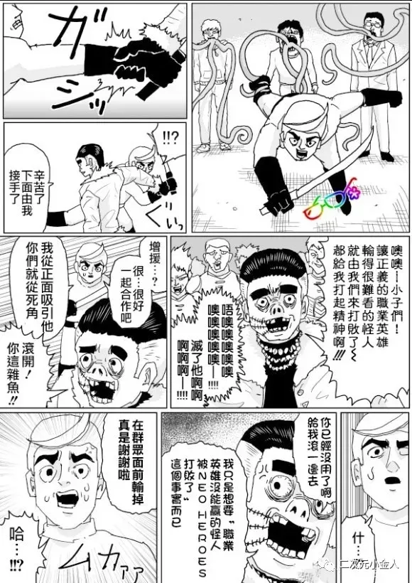 第127话 第5页
