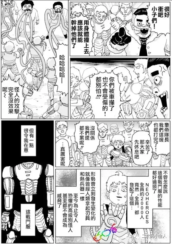 第127话 第6页