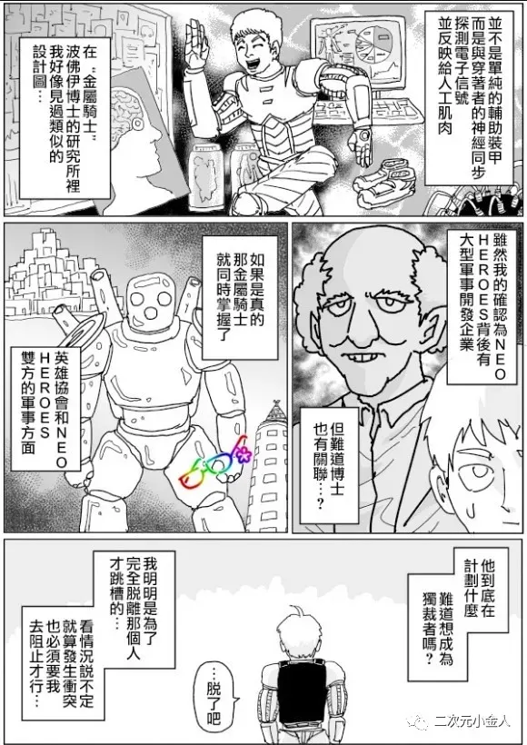 第127话 第7页