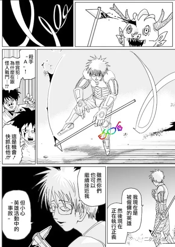 第127话 第8页