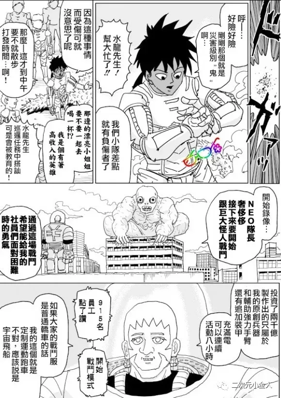 第127话 第9页