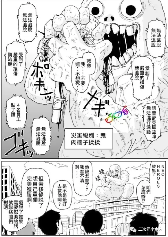 第127话 第10页