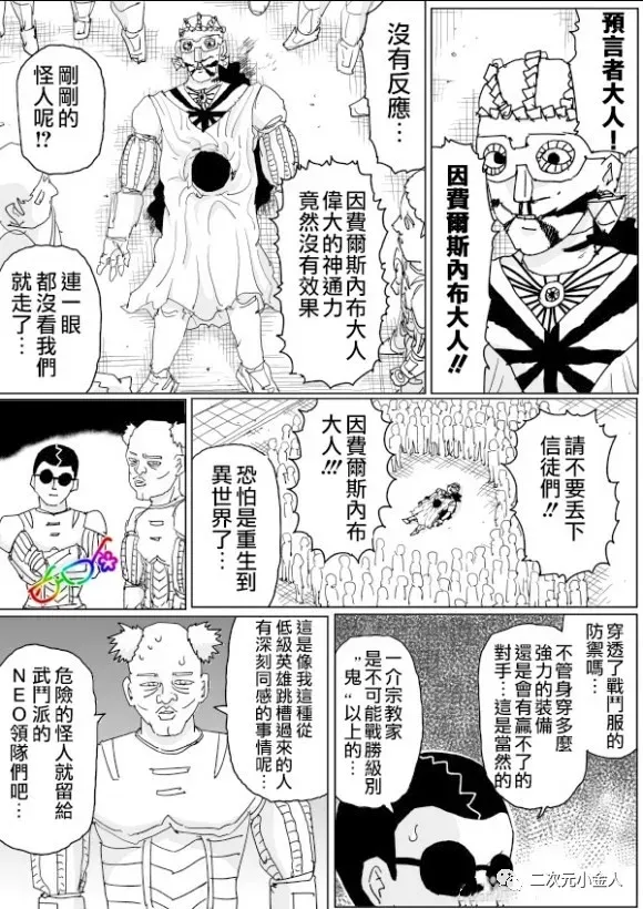 第127话 第11页