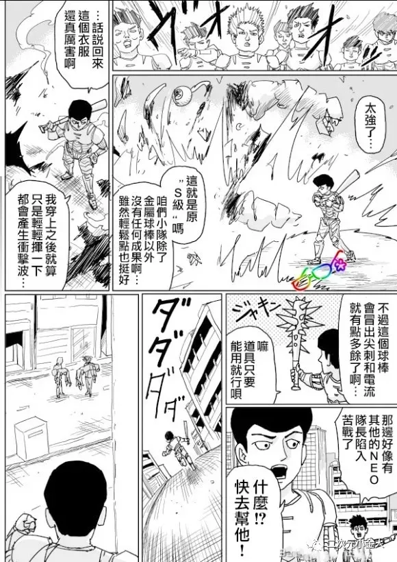 第127话 第12页
