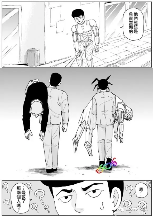 第127话 第13页