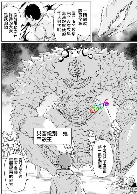 第127话 第14页