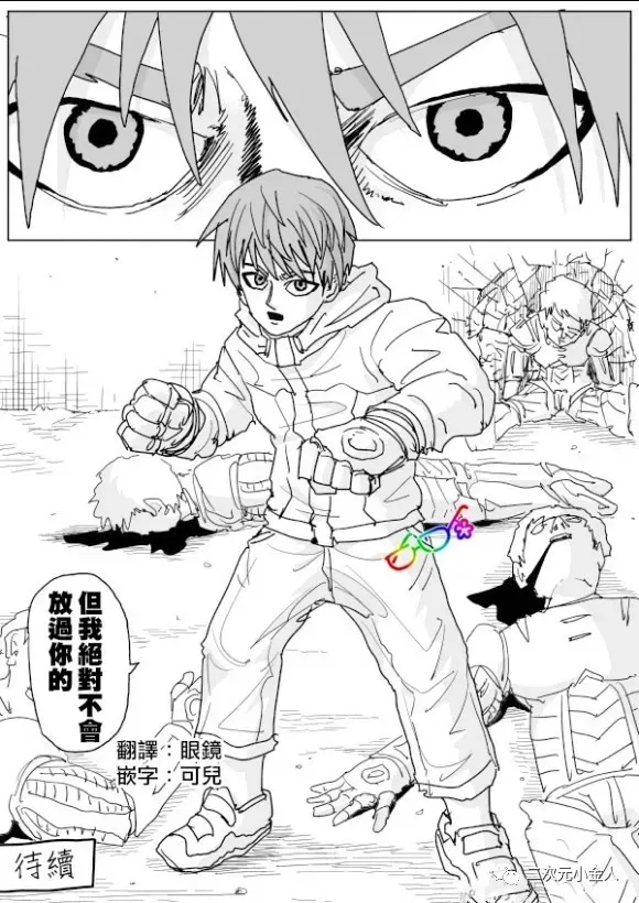 第127话 第15页