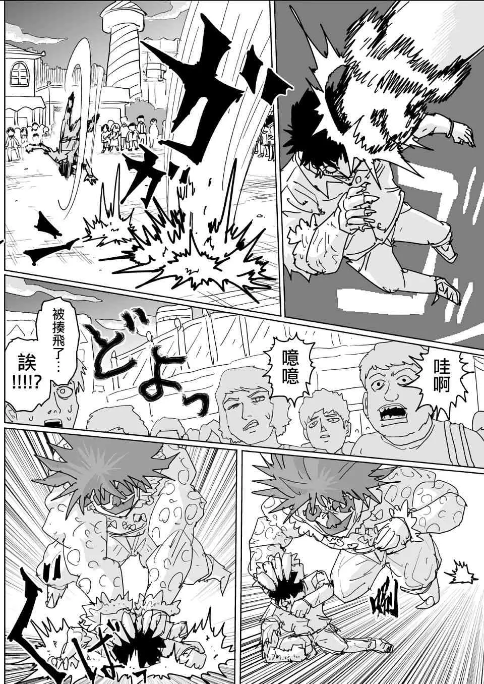 第127话 第16页