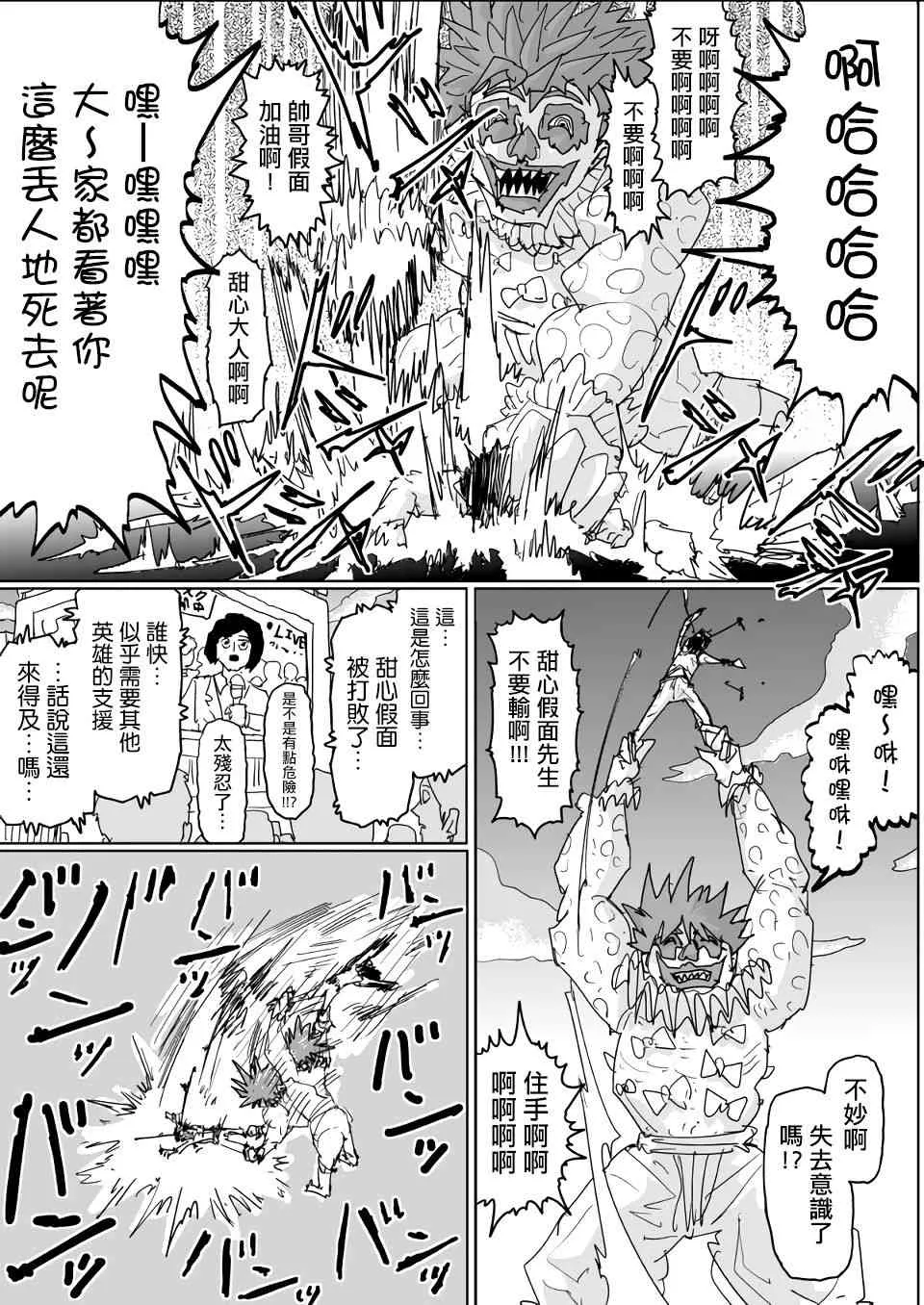 第127话 第17页