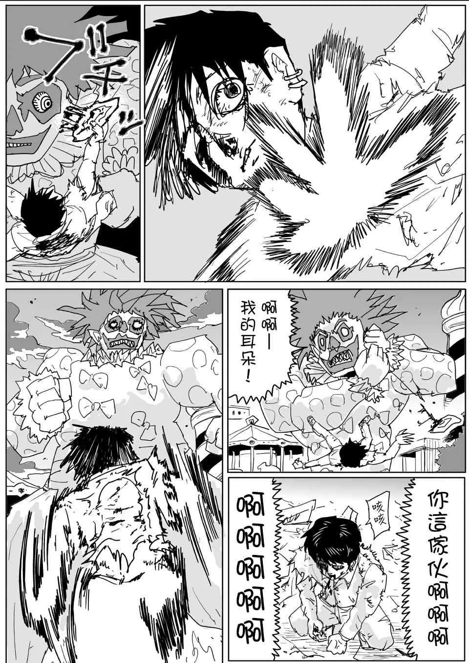 第127话 第18页