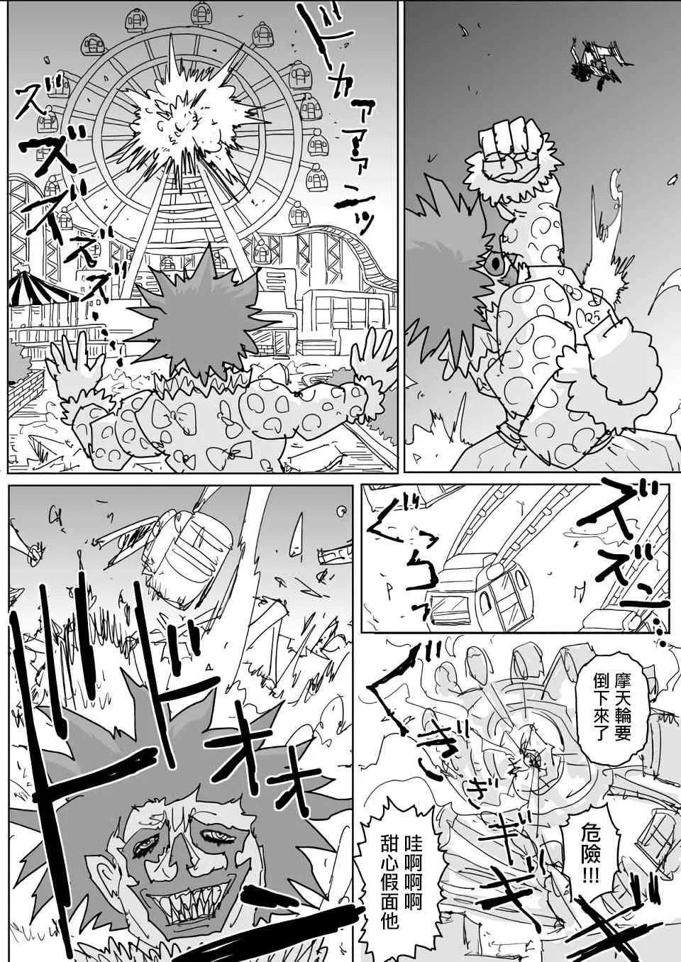第127话 第20页
