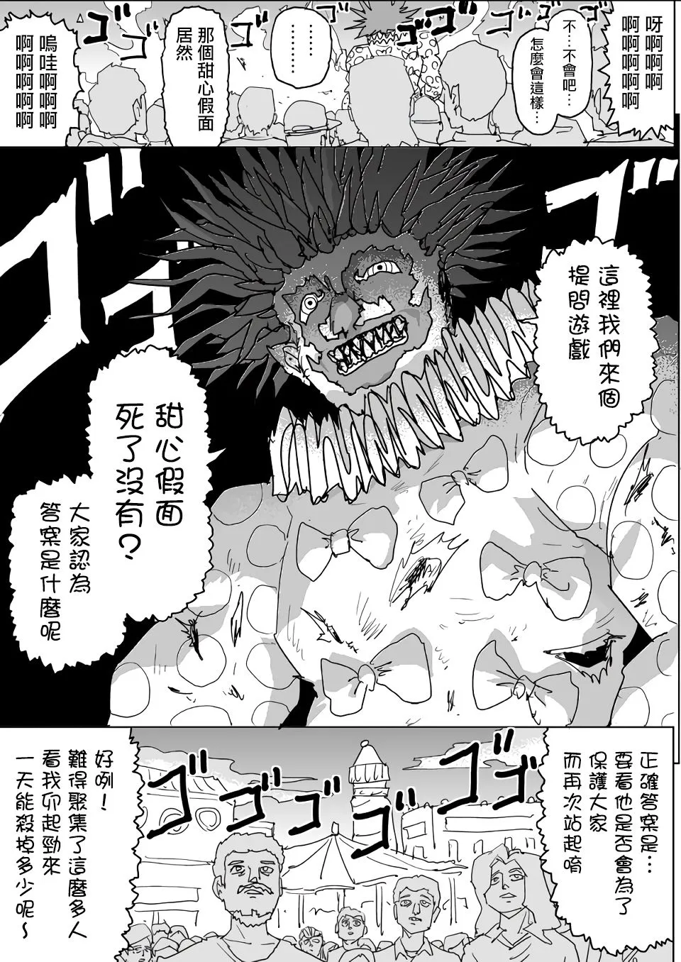 第127话 第21页
