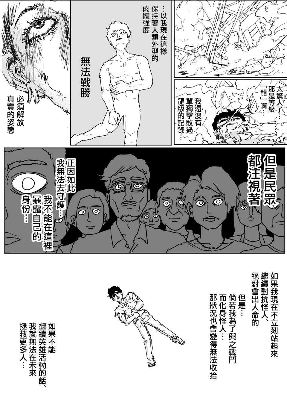 第127话 第22页