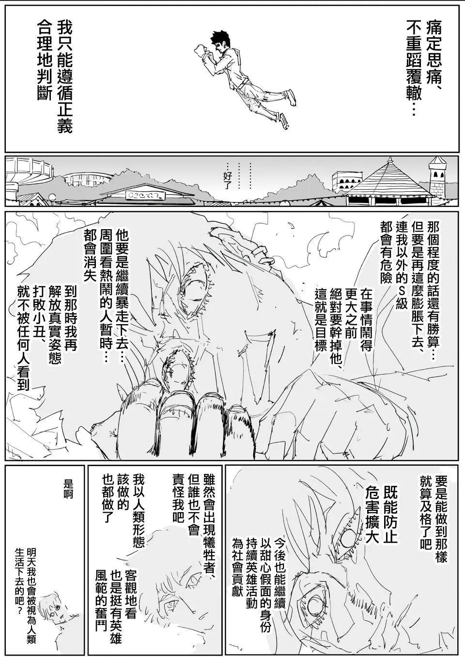 第127话 第23页