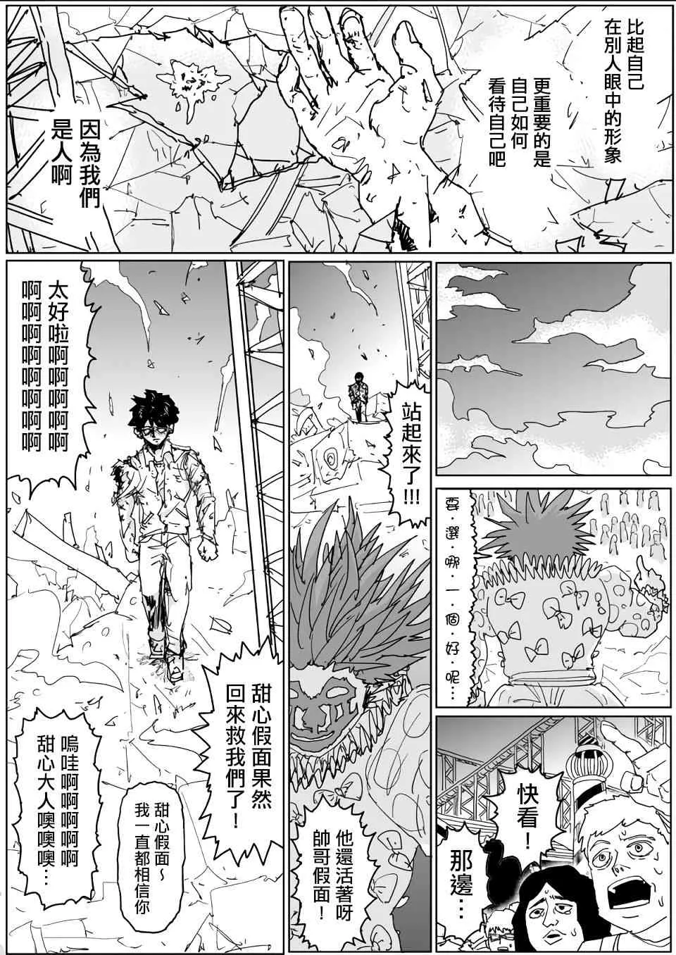 第127话 第24页