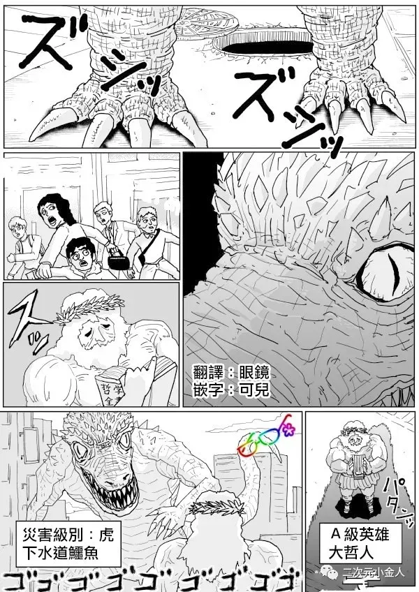 第126话 第1页