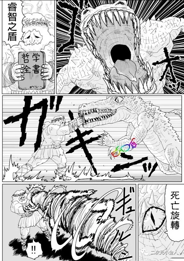 第126话 第2页