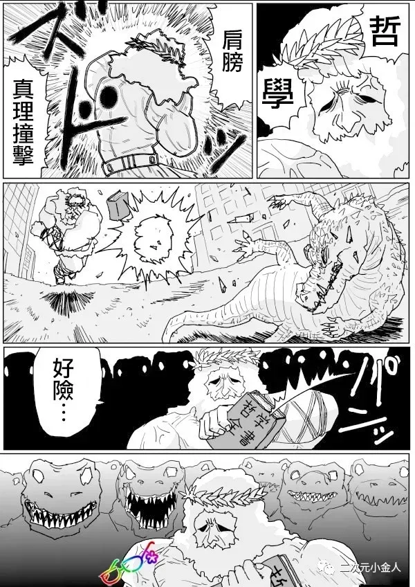 第126话 第3页