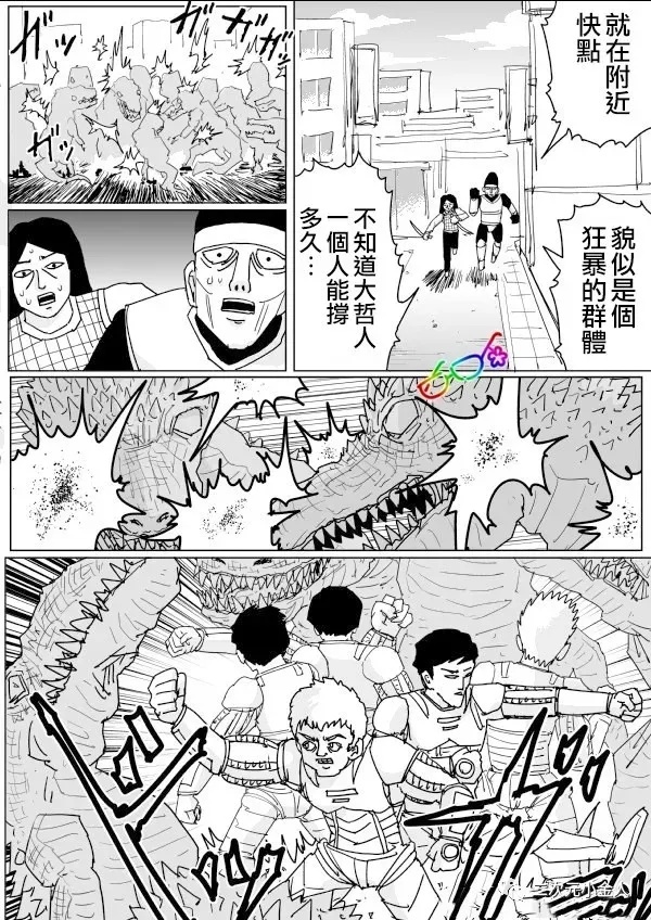 第126话 第4页