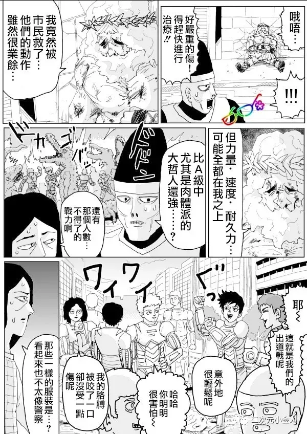 第126话 第6页