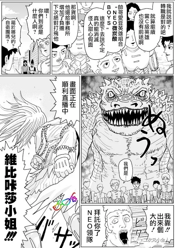 第126话 第7页
