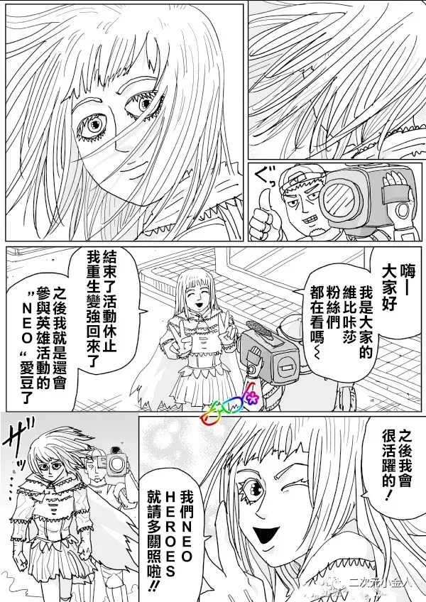 第126话 第8页