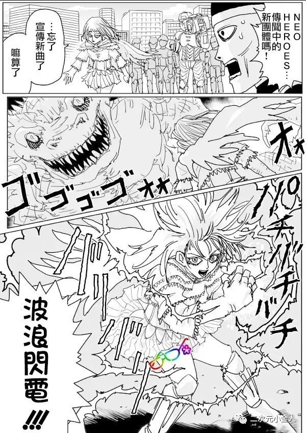 第126话 第9页
