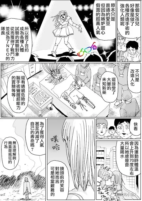 第126话 第11页