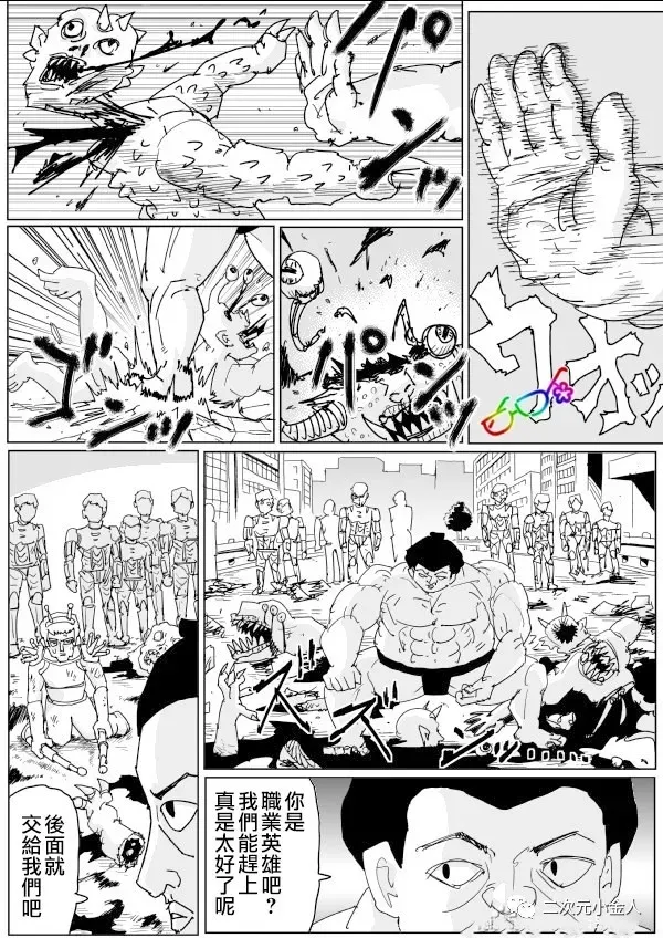 第126话 第12页