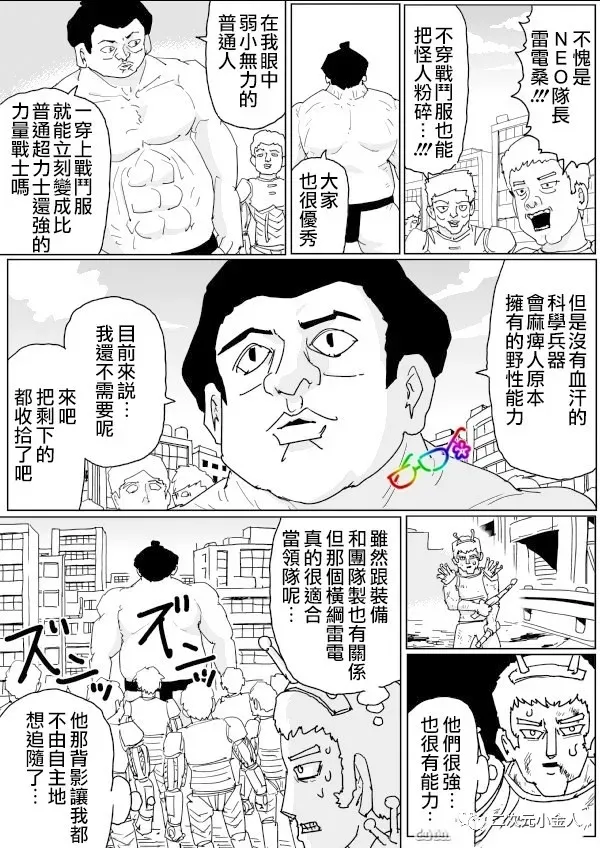 第126话 第13页