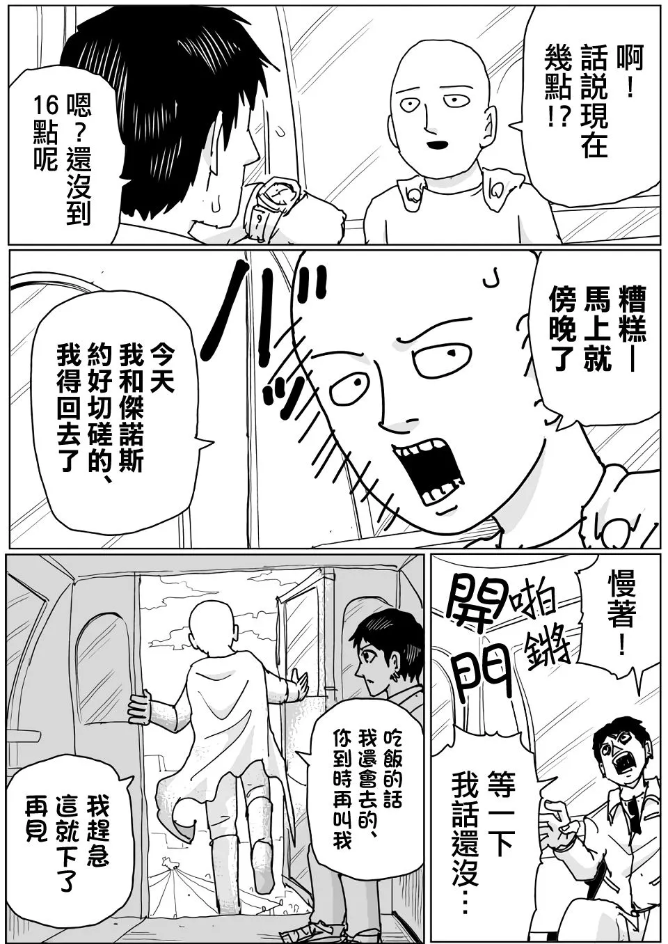 第126话 第17页