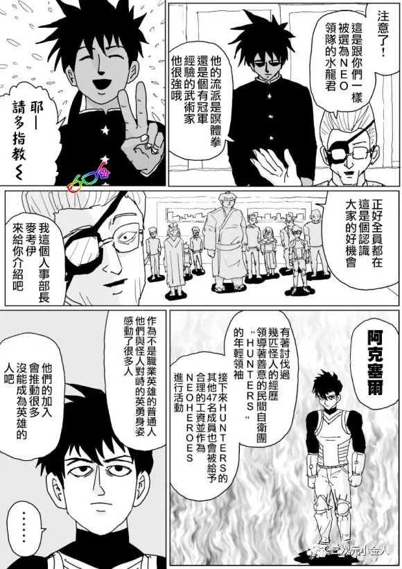 第125话 第1页
